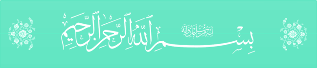 بنام خدا